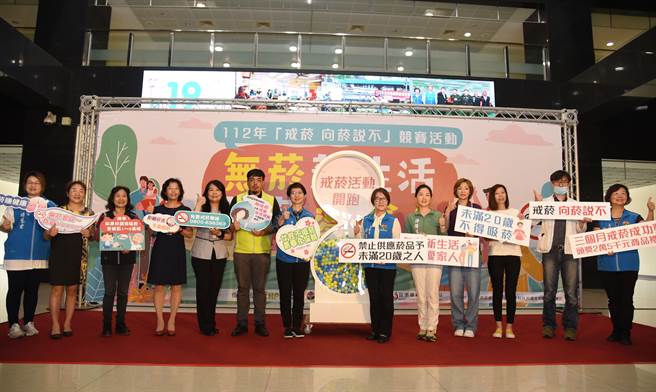 副县长邓桂菊带领各界启动戒菸向菸说不竞赛活动。（苗栗县政府提供／李京升苗栗传真）