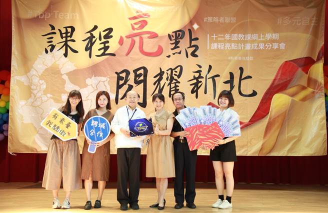 歐人豪頒發「校訂課程亮點學校」獎牌給海山、重陽、文德、復興、興仁秀山等6所國小。（新北市教育局提供）