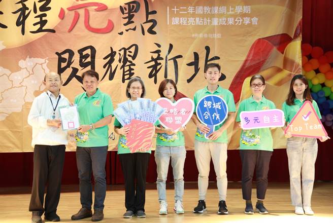 歐人豪頒發「校訂課程亮點學校」獎牌給海山、重陽、文德、復興、興仁秀山等6所國小。（新北市教育局提供）