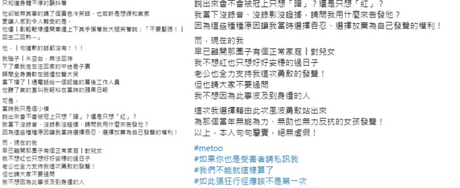 網友發文寫下「我們不能就這樣算了」。(圖／翻攝自爆料者臉書)