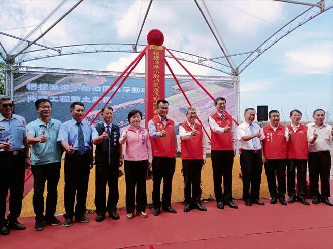 梧棲漁港小船泊區及浮動碼頭興建工程19日動土，行政院長陳建仁（右6）主持典禮。（陳淑娥攝）