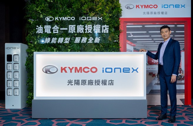 光陽正式宣布啟動「油電合一」戰略，預計在兩年內，完成1700家「油轉電」升級。（圖/光陽提供）