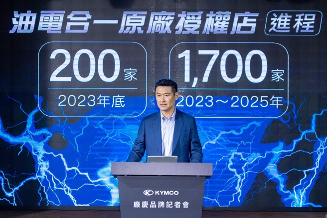 柯董預告，兩年內將有1,700家KYMCO光陽原廠授權店加入電動車銷售、維修、保養，及電池交換站行列。（圖/光陽提供）