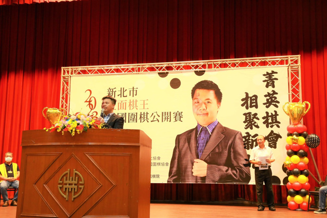 「紅面棋王」周俊勳為新北市紅面棋王盃全國圍棋公開賽開幕致詞。（大會提供）