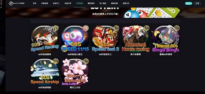 诱博奕假投资网站撷图。（翻摄照片／高雄洪靖宜传真）