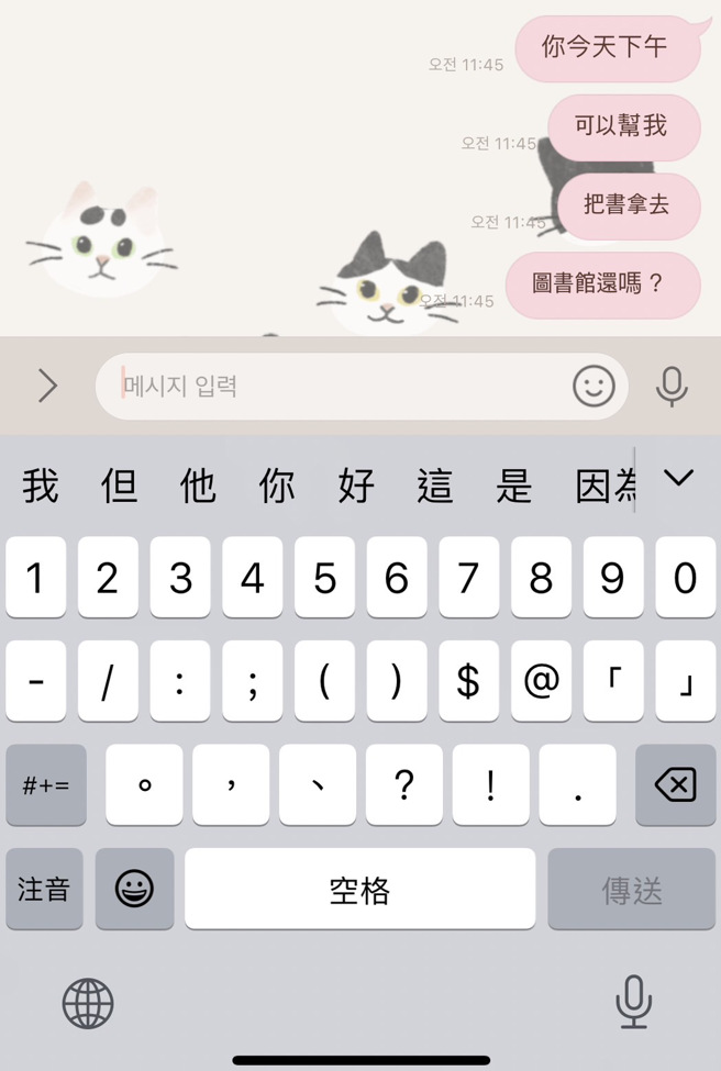 原PO对分段传讯息的习惯感到火大。（图／示意图）