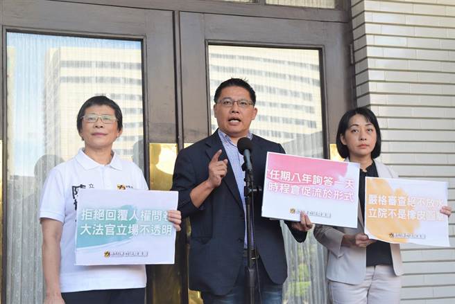 4位被大法官提名人拒绝回覆问卷，时力立委表达严正抗议，并质疑审查过程仓促粗糙（时代力量立院党团提供／游念育台北传真）