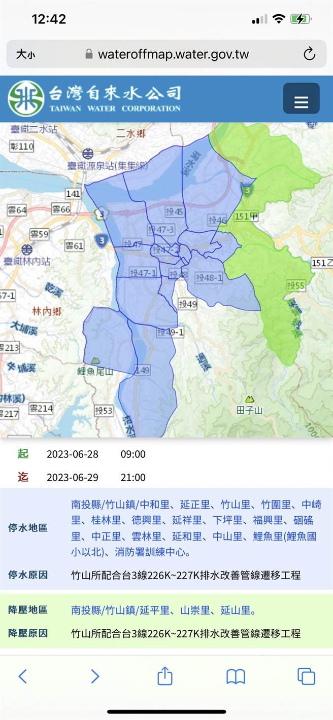 台水公司指出，28日上午9時至29日下午9時，竹山鎮19個里停水降壓36小時，藍色為停水地區，綠色為減壓供水區。（台水公司提供／楊靜茹南投傳真）