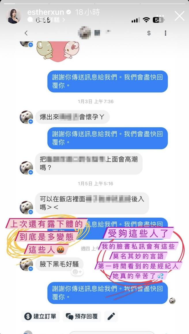 小薰晒出截图。（图／翻摄自estherxun IG）