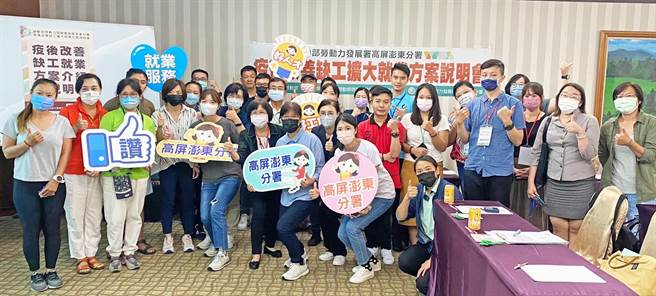 「疫後擴大就業獎勵」說明會，墾丁多家知名龍頭飯店共襄盛舉。(勞動部提供)