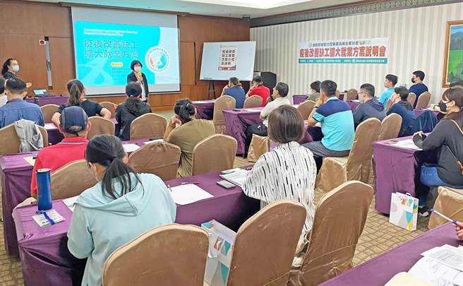「疫後擴大就業獎勵」說明會，墾丁多家知名龍頭飯店共襄盛舉。(勞動部提供)