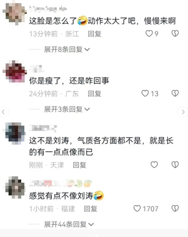 网友评论该支影片中的刘涛。（摘自网路）
