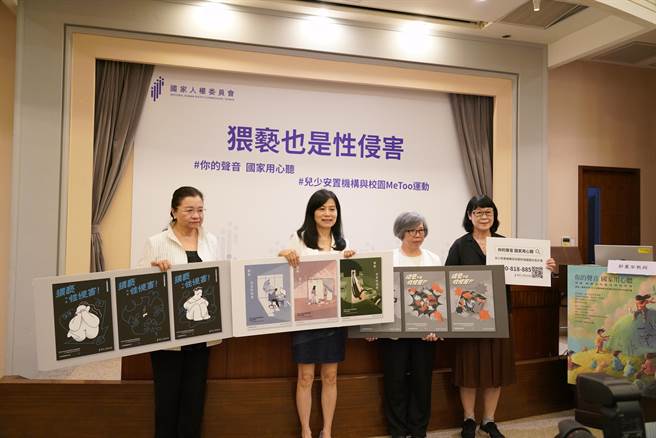 人权会委员张菊芳、田秋堇、苏丽琼20日上午举行「猥亵也是性侵害，请支持儿少安置机构与校园ＭeToo运动」记者会。（杨亚璇摄）