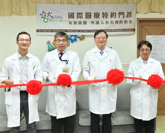 新竹台大分院「国际医疗特约门诊」正式开幕，由院长余忠仁(左3)、副院长兼国际长黄国晋(左2)、家庭医学部主任陈孟侃(左4)、国际医疗中心执行长黄崧溪(左1)共同剪彩。（新竹台大提供／王惠慧新竹传真）
