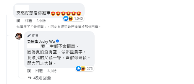 吴宗宪回应酸民。（图／FB@吴宗宪）