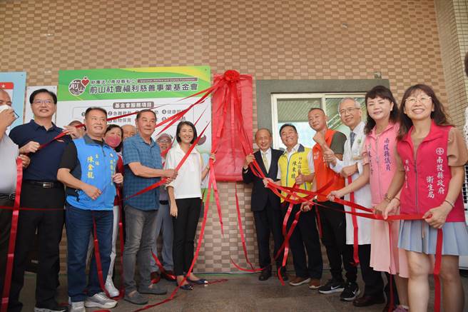 南投县私立前山社会福利慈善事业基金会20日在竹山秀传举行揭牌仪式。（南投县政府提供／杨静茹南投传真）