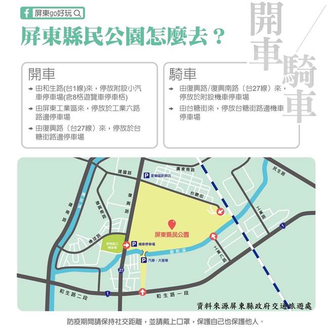 因应端午连假，屏东市旅游景点停车攻略。(屏东警方提供)