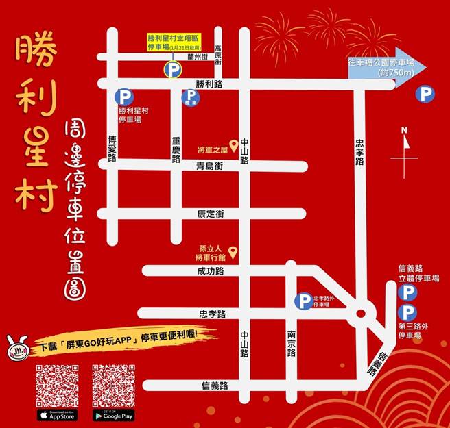 因应端午连假，屏东市旅游景点停车攻略。(屏东警方提供)