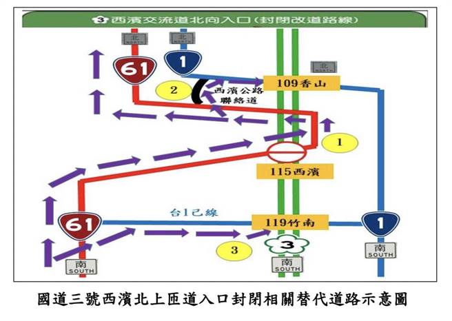 国道3号西滨交流道北上匝道封闭相关替代道路示意图。（苗栗县警局提供／李京升苗栗传真）