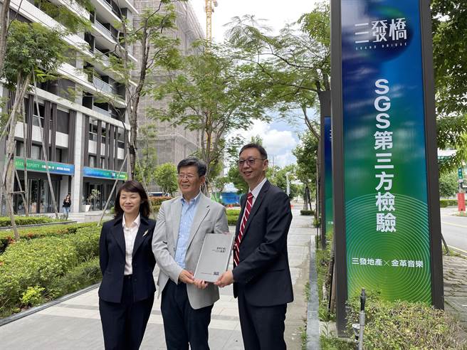 台南大桥重划区的「三发桥」导入SGS第三方检验，委由SGS在建筑结构、防水等工程上检验，层层把关，让社区全户具有「建筑生产履歷」，打造安心住宅。（柯宗纬翻摄）