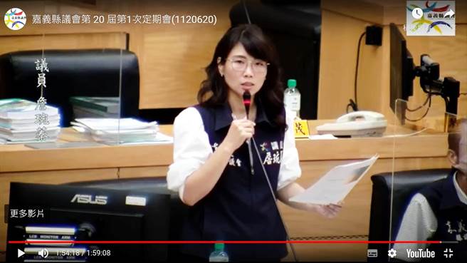嘉义县议员詹琬蓁指县府官员为外宾订房，却由厂商付帐，质疑过程有弊端。（截取自县议会直播画面∕吕妍庭嘉义传真）