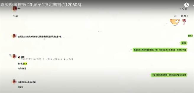 嘉义县议员詹琬蓁秀出民眾截图对话内容。（截取自县议会直播画面∕吕妍庭嘉义传真）