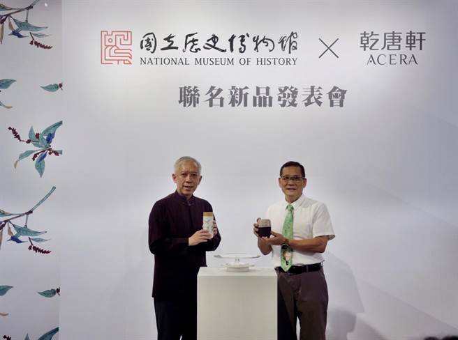 史博馆馆长梁永斐（左）与乾唐轩于春明董事长共同揭幕新品亮相。（史博馆提供）