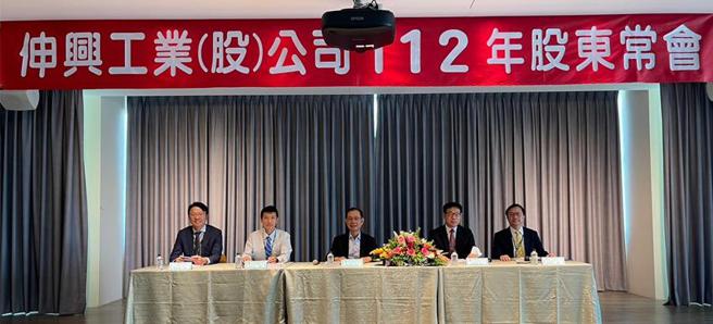 伸兴工业董事长林志诚(中)20日主持股东会。（图／业者提供）