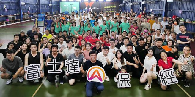 打造健康活力职场，富士达羽球杯热血开打。（图／富士达保经提供） 