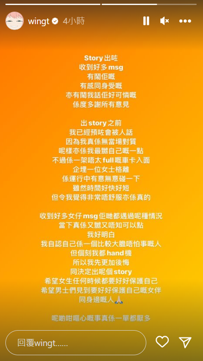 林泳淘后悔没当场与嫌犯对质。(图/林泳淘 IG)