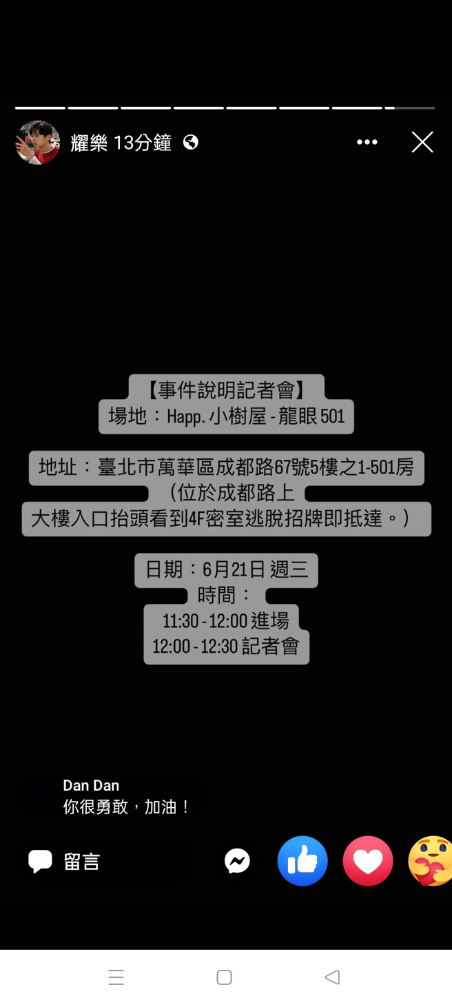 耀乐凌晨突宣布将在今日中午召开记者会。（图／翻摄自耀乐IG）  