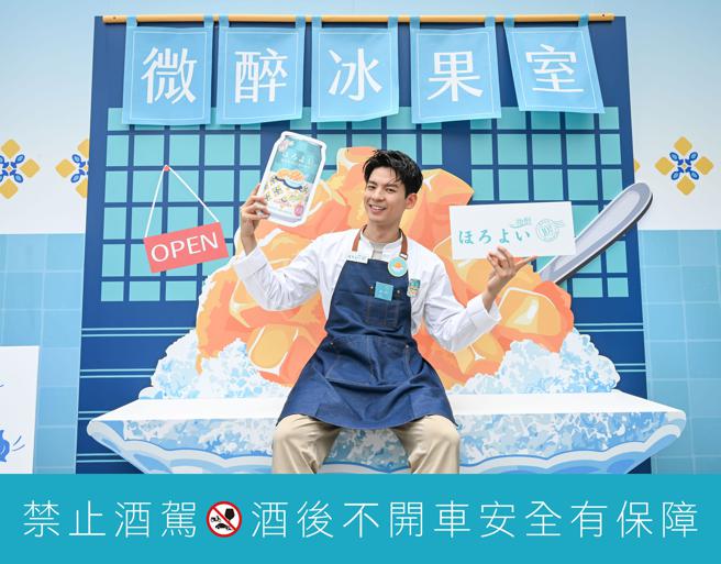 日本「HOROYOI微醉」推出台湾独卖款「芒果冰风味沙瓦」，代言人林柏宏站台促销。（HOROYOI提供）★《中时新闻网》关心您：饮酒过量，有碍健康。酒后不开车，安全有保障！