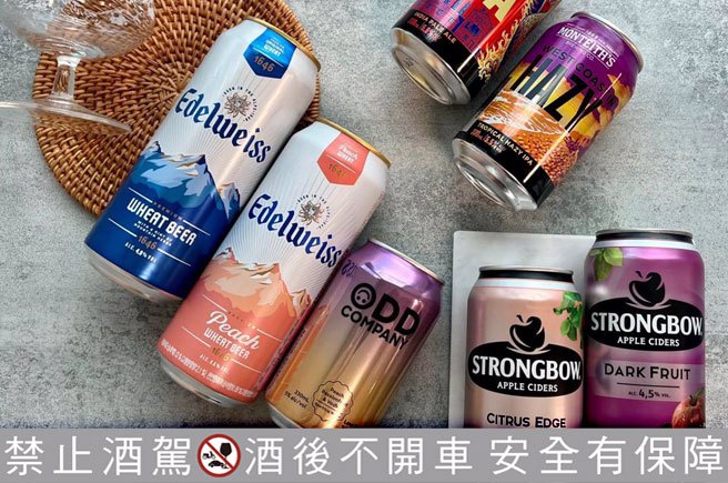 来自各国的啤酒，口感各异、风格不同，更添趣味。（海尼根提供）★《中时新闻网》关心您：饮酒过量，有碍健康。酒后不开车，安全有保障！