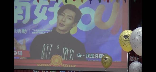 台南市政府录制毕业祝福影片有炎亚纶，蓝营立委参选人要求移除。（台南市国民党团提供／曹婷婷台南传真）