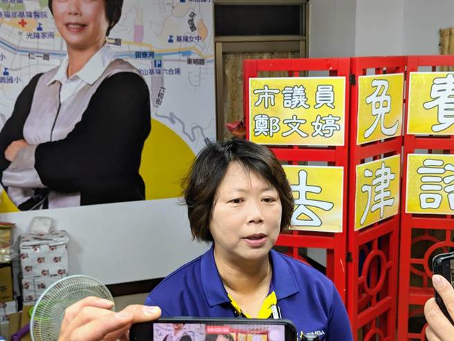 基隆市议会民进党团总召郑文婷表示，一切尊重司法调查。（张志康摄）