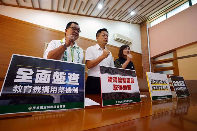 民进党宜兰县议员谢灿辉、陈俊宇、吕惠卿（由左至右）呼吁县府厘清用药机制，保障学生安全教育环境。（李忠一摄）