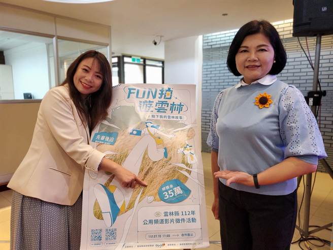 云林县长张丽善（右）欢迎民眾到云林深度旅游，拍摄云林故事影片。（周丽兰摄）