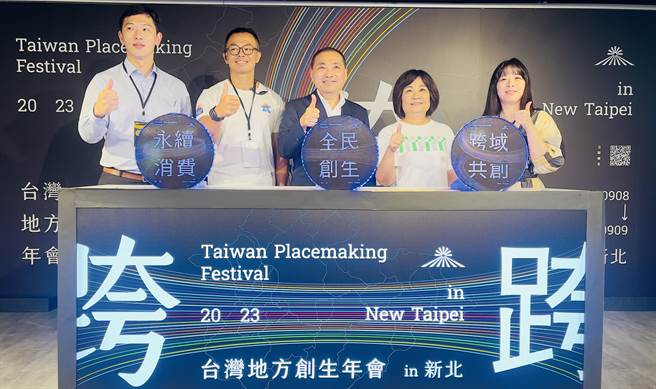 第4届地方创生年会主办城市为新北市，今日公布今年主题为「跨」。（吕健豪摄）