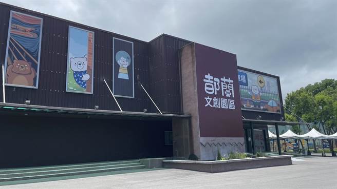 都兰文创园区遭批评设施简陋，东河乡农会今天澄清，农会长期以服务在地农民为主，目前积极开发及试营运，累积营运经验。（蔡旻妤摄）