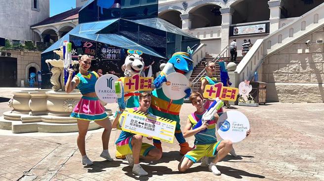 远雄海洋公园及远雄悦来大饭店暑期联合行销，住全新远雄悦来、畅玩海洋公园可享很多好康优惠。（图／远雄海洋公园）