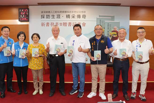 资深媒体人江乾松（左三）赠书给县长锺东锦等人。（苗栗县政府提供／李京升苗栗传真）