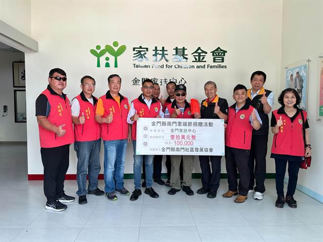 金门金城南门里社区发展协会举办「端午节肉粽爱心大放送」活动，义卖所得10万元全捐家扶中心做公益。(图／金门家扶中心提供)