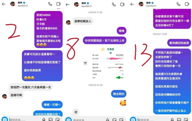 神秘人在「爆料公社」公开耀乐与他朋友「桃色交易」的对话记录。（图／摘自爆料公社）