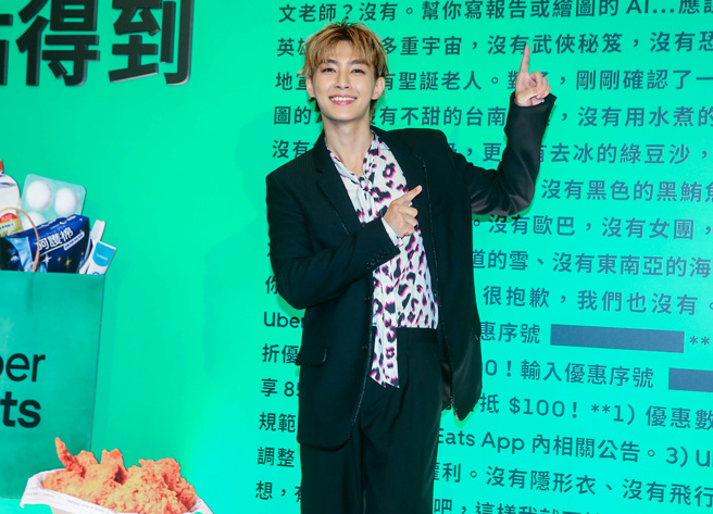 Uber Eats 「（应该）都点的到」全新品牌记者会，代言人炎亚纶出席。（资料照／粘耿豪摄）