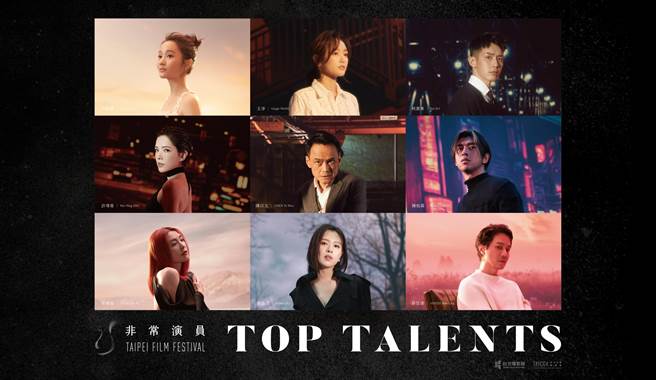 台北電影節25周年推出新企劃「非常演員」。（北影提供）