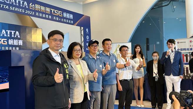 2023 TSL台钢集团TSG帆船赛，今天举办启动报名记者会。（柯宗纬摄）