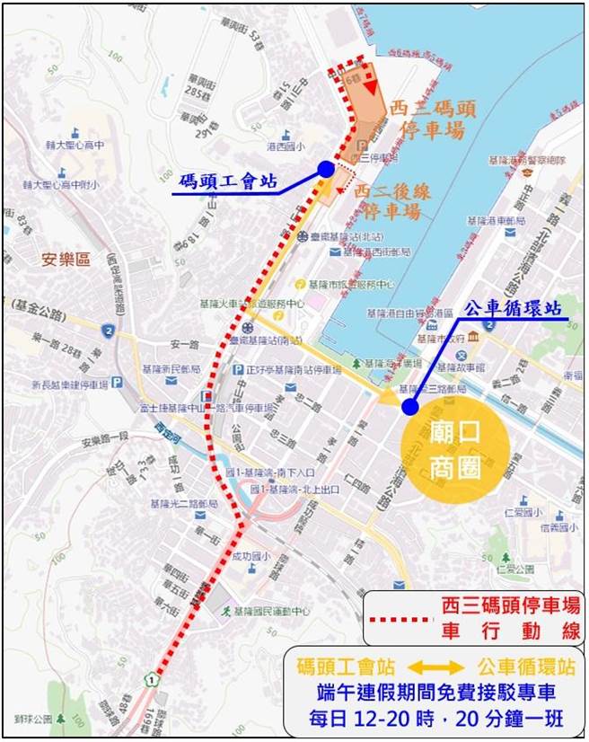 本次端午连假为疏散车潮，基市府祭出西二西三码头停车场每小时5元的优惠，图为前往西二、西三码头停车场之指引。（基隆市政府提供／徐佑升基隆传真）