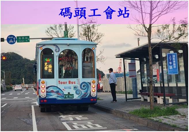 于西二、西三码头停车场停车后，可于「码头工会站」搭乘免费接驳公车致庙口商圈，相当方便。（基隆市政府提供／徐佑升基隆传真）