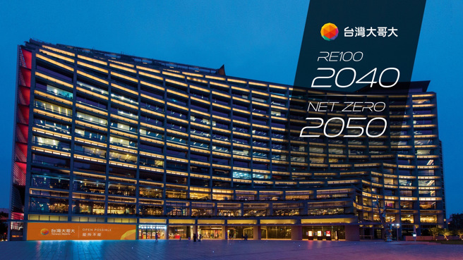 台灣大哥大再創佳績，於全亞洲區（不含日本，含中國）電信業總評比中，榮獲總排名第一，更是台灣唯一上榜的電信業者，共有6項指標摘冠。（圖∕台灣大哥大 提供）