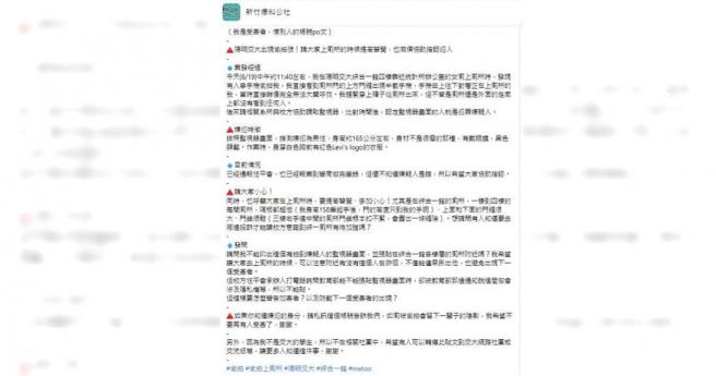 郑姓女子表示，希望不要再有人因此受害，也盼校方意识厕所设备有待加强的问题。（图／翻摄自「新竹爆料公社」脸书）